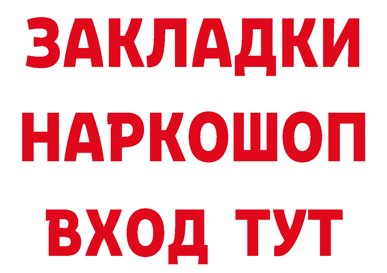 Где продают наркотики? площадка клад Поронайск